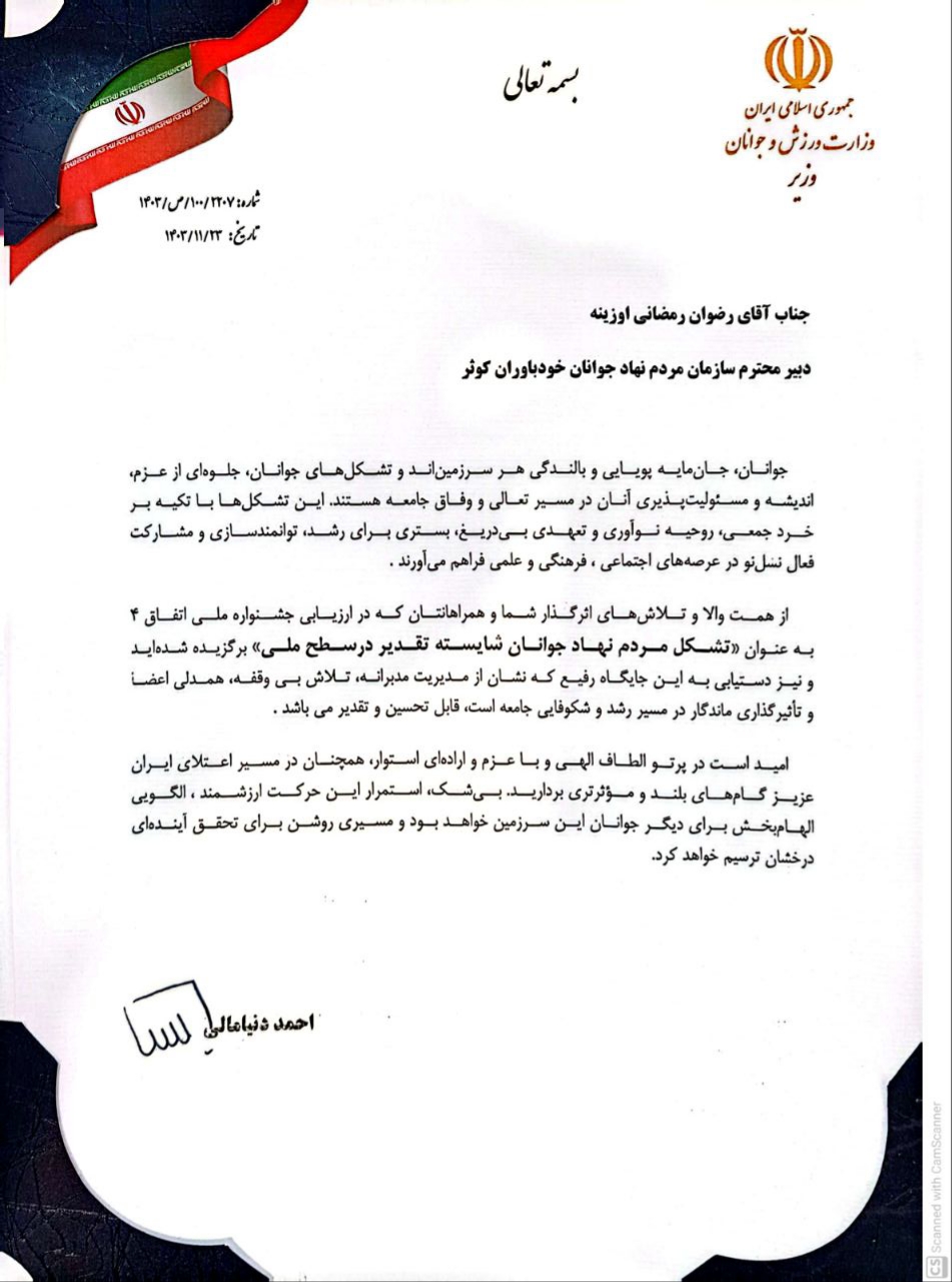لوح تقدیر