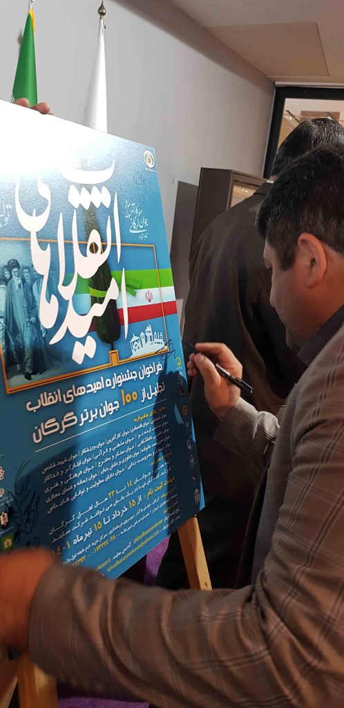جشنواره صد جوان برتر