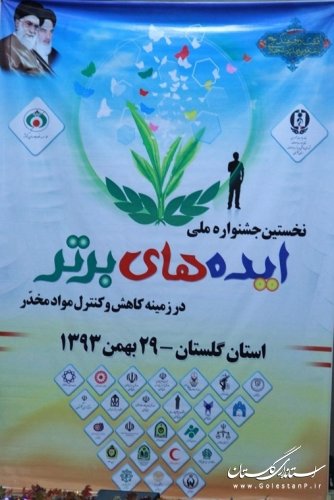 مبارزه با مواد مخدر